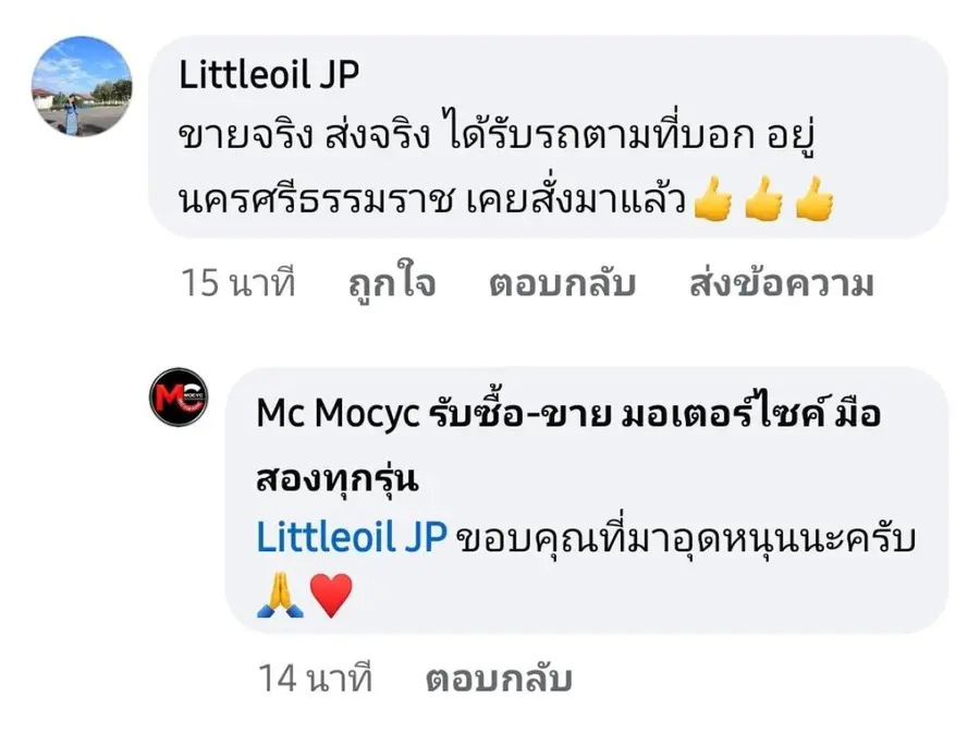 ลูกค้ารับรถที่ร้าน MC MOCYC รูปที่ 37