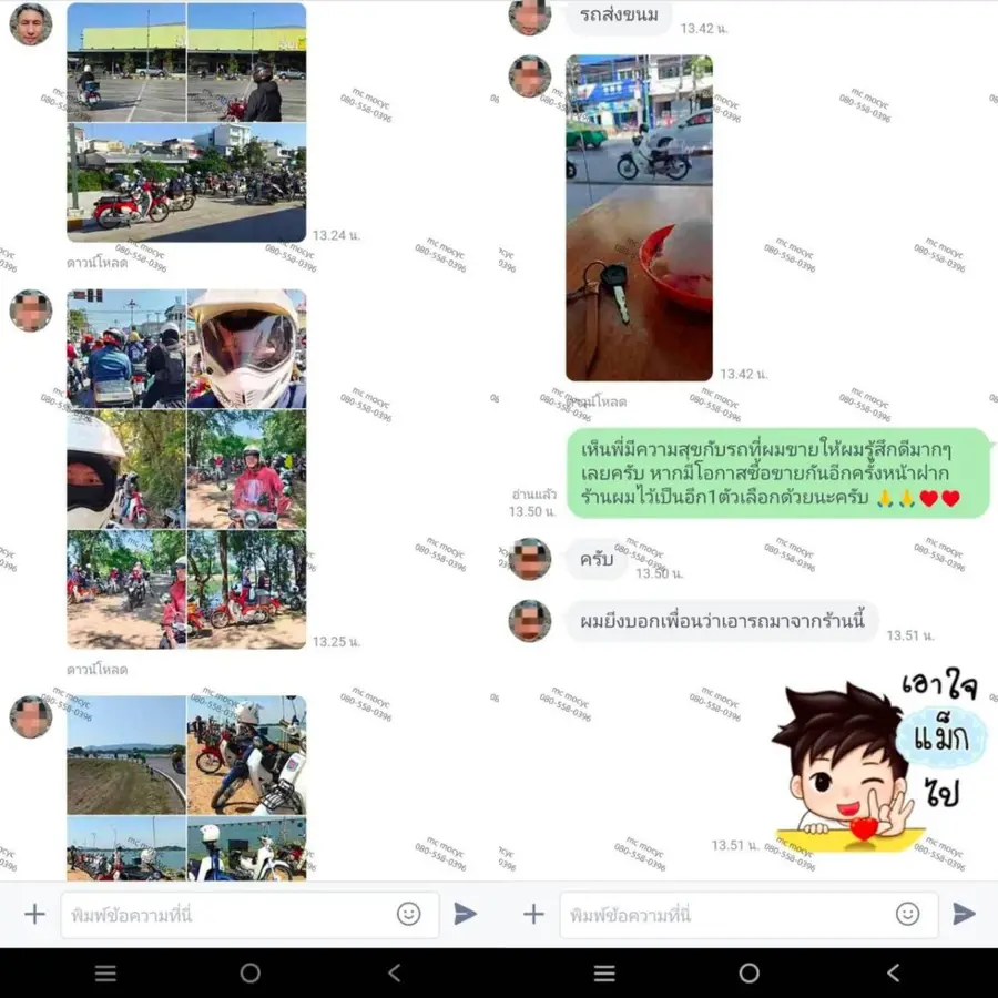 ลูกค้ารับรถที่ร้าน MC MOCYC รูปที่ 40