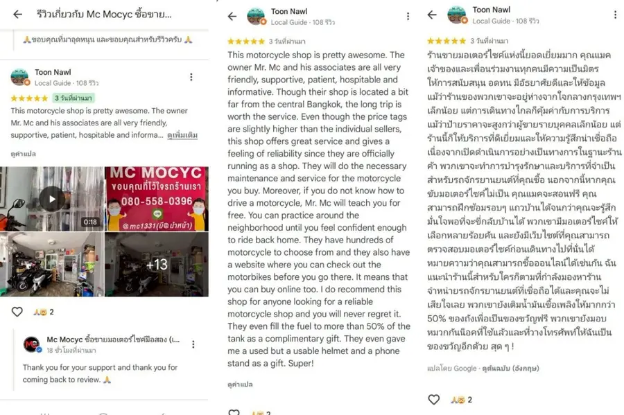 ลูกค้ารับรถที่ร้าน MC MOCYC รูปที่ 41