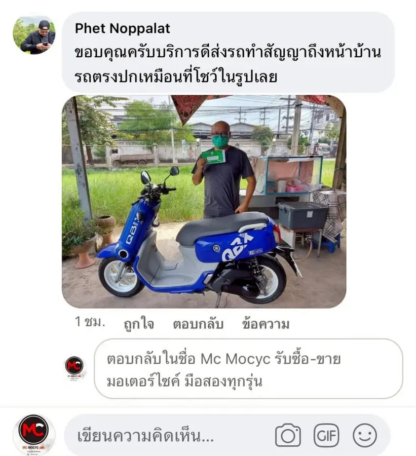 ลูกค้ารับรถที่ร้าน MC MOCYC รูปที่ 42