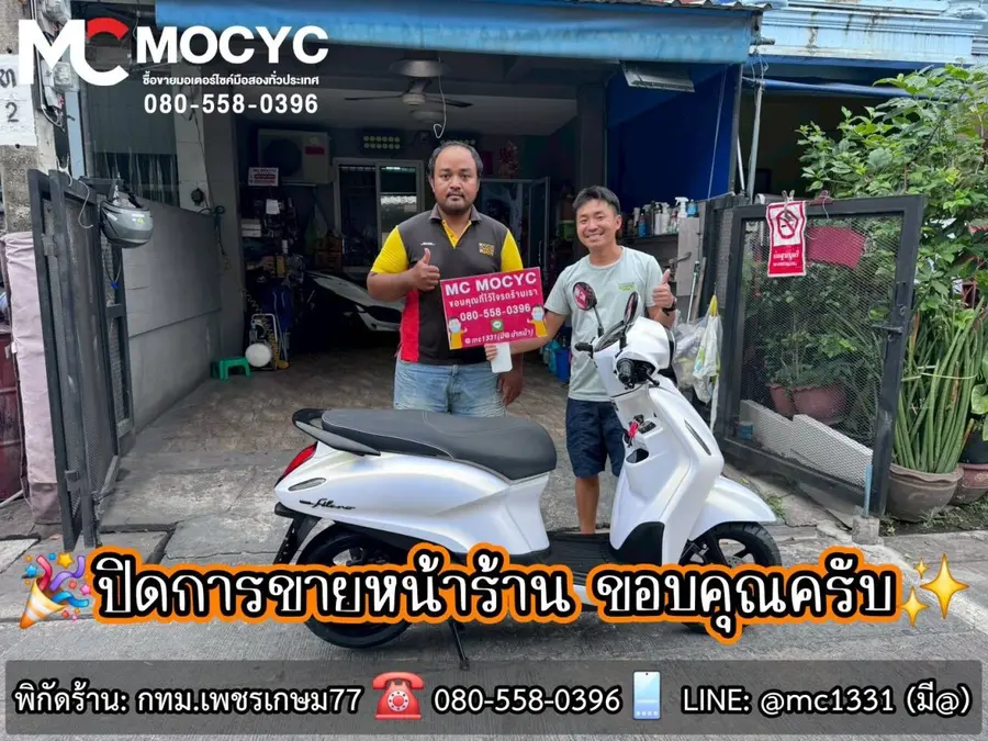 ลูกค้ารับรถที่ร้าน MC MOCYC รูปที่ 43
