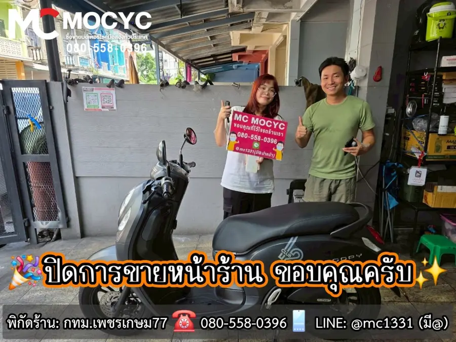 ลูกค้ารับรถที่ร้าน MC MOCYC รูปที่ 46