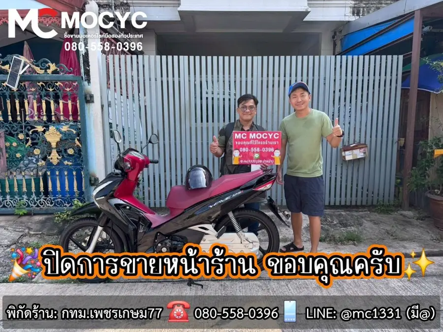 ลูกค้ารับรถที่ร้าน MC MOCYC รูปที่ 47