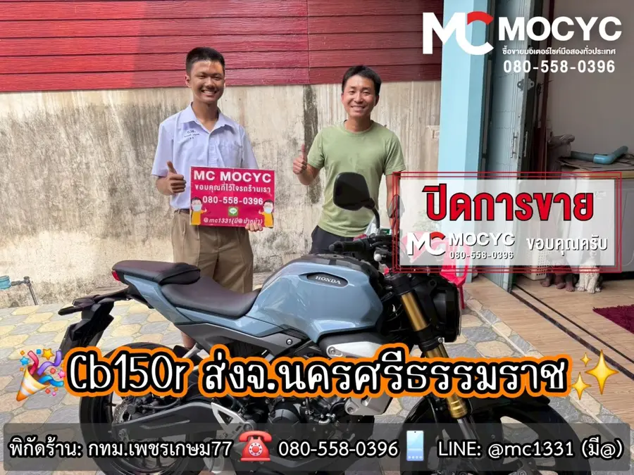 ลูกค้ารับรถที่ร้าน MC MOCYC รูปที่ 48
