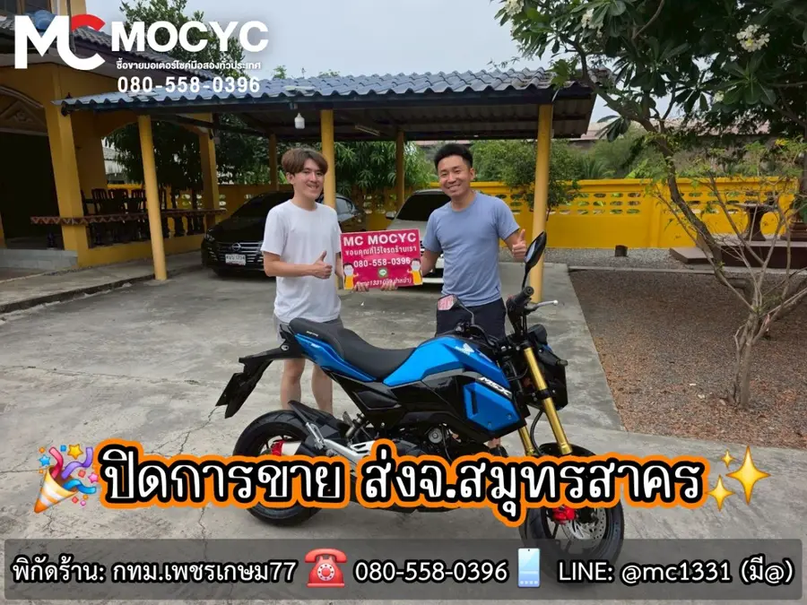 ลูกค้ารับรถที่ร้าน MC MOCYC รูปที่ 50