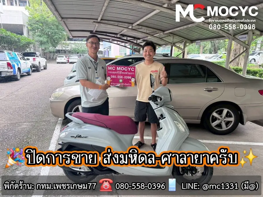 ลูกค้ารับรถที่ร้าน MC MOCYC รูปที่ 55