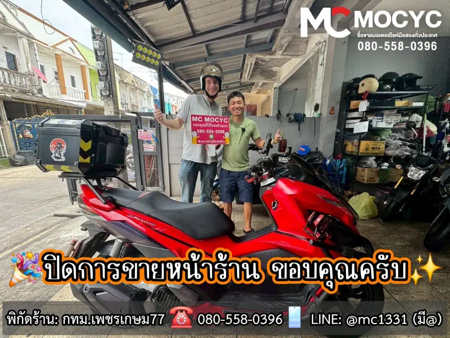 ลูกค้ารับรถที่ร้าน MC MOCYC รูปที่ 56