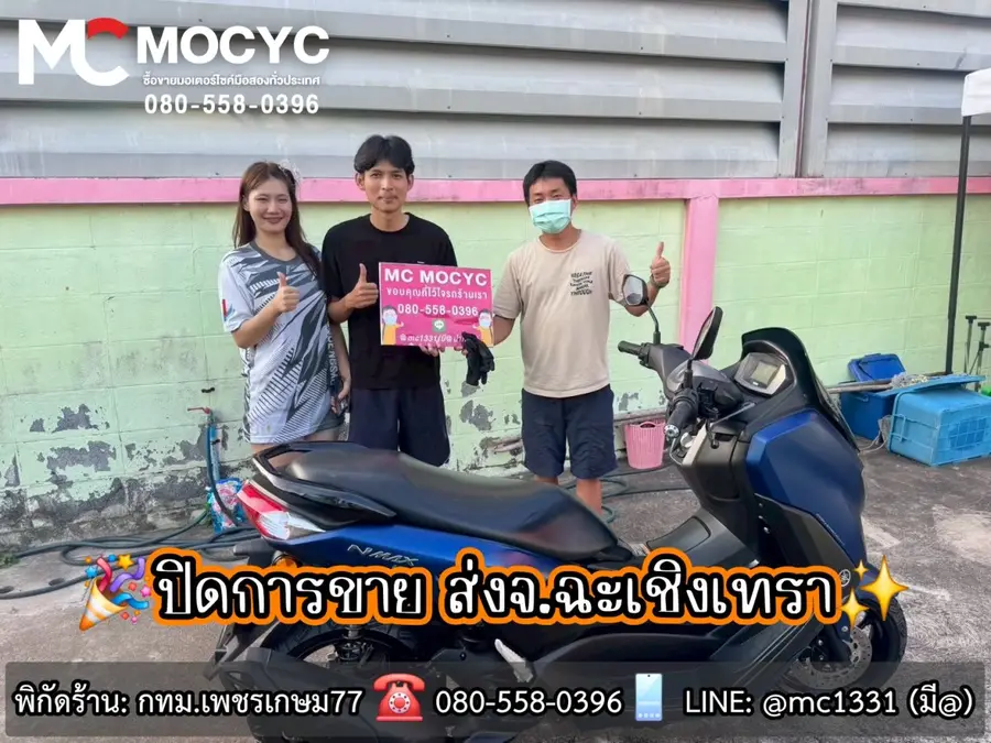 ลูกค้ารับรถที่ร้าน MC MOCYC รูปที่ 57