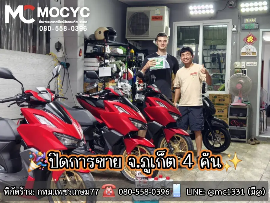 ลูกค้ารับรถที่ร้าน MC MOCYC รูปที่ 59