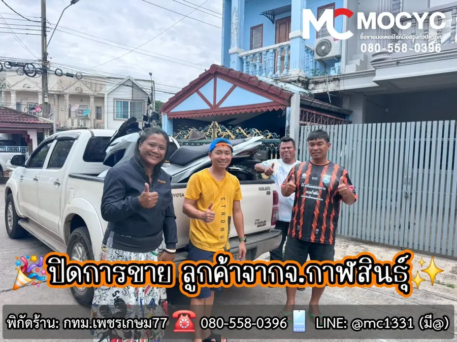 ลูกค้ารับรถที่ร้าน MC MOCYC รูปที่ 60