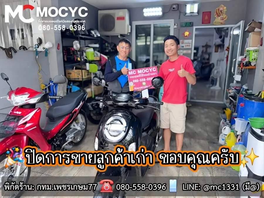 ลูกค้ารับรถที่ร้าน MC MOCYC รูปที่ 63