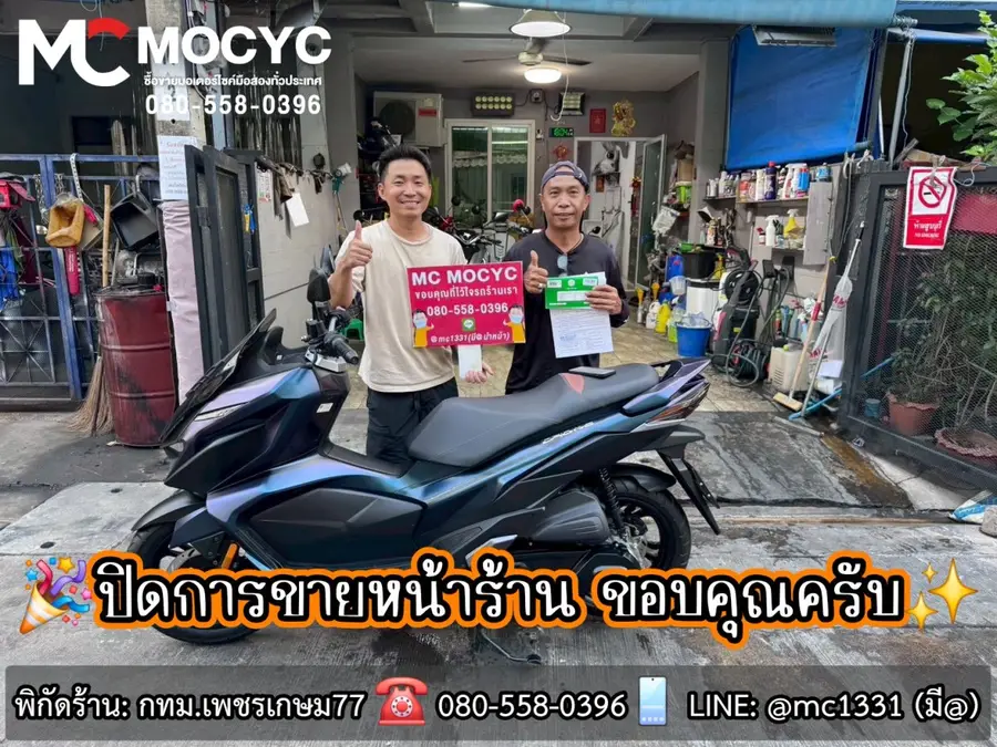 ลูกค้ารับรถที่ร้าน MC MOCYC รูปที่ 64