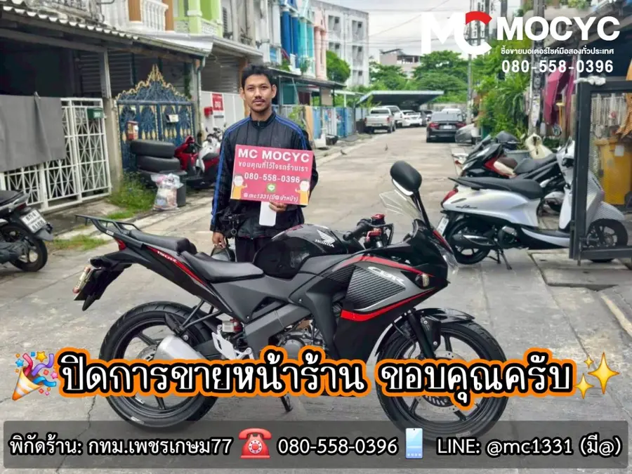 ลูกค้ารับรถที่ร้าน MC MOCYC รูปที่ 65