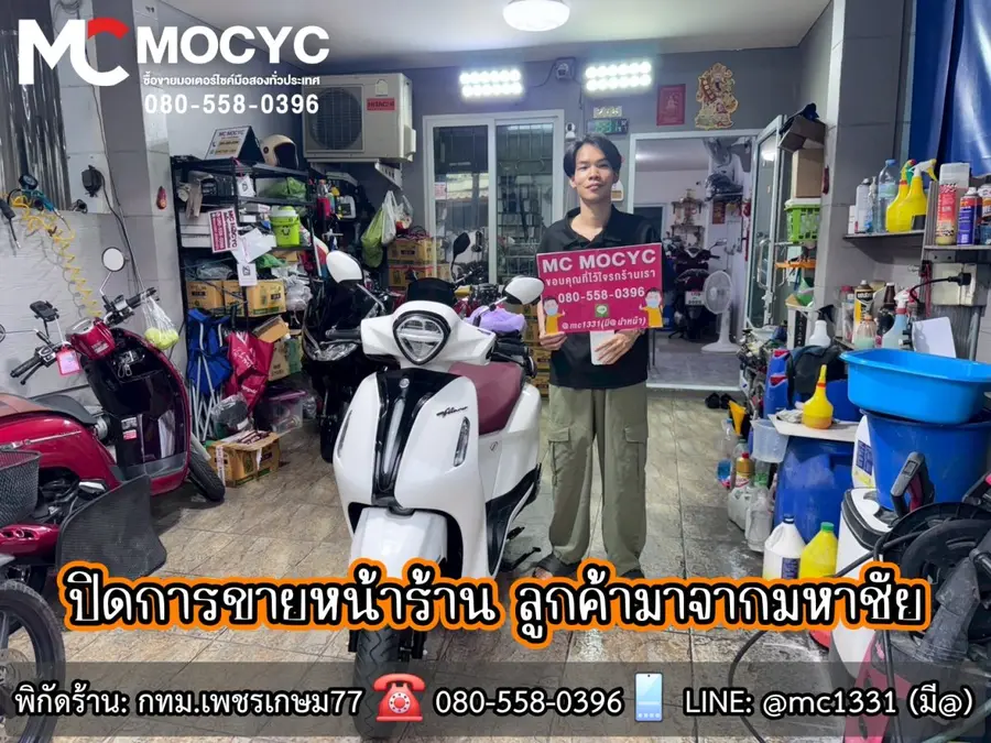 ลูกค้ารับรถที่ร้าน MC MOCYC รูปที่ 66