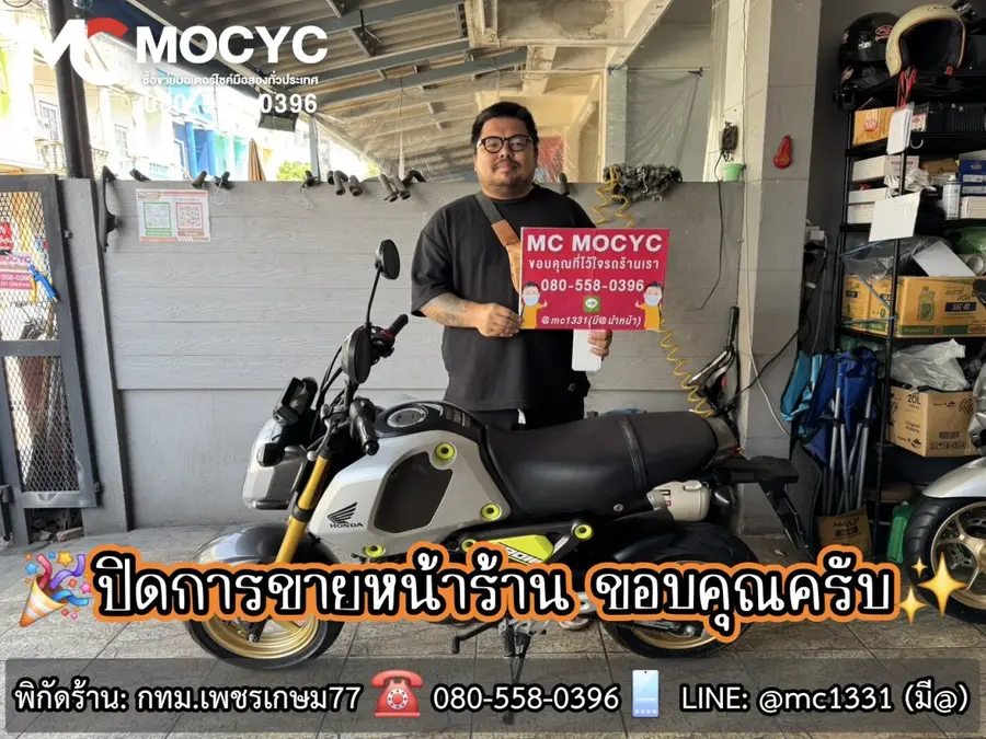 ลูกค้ารับรถที่ร้าน MC MOCYC รูปที่ 67