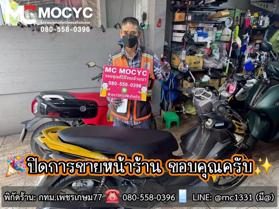 ลูกค้ารับรถที่ร้าน MC MOCYC รูปที่ 68
