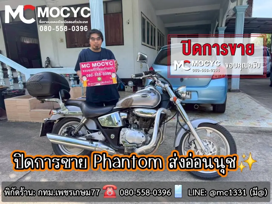 ลูกค้ารับรถที่ร้าน MC MOCYC รูปที่ 69