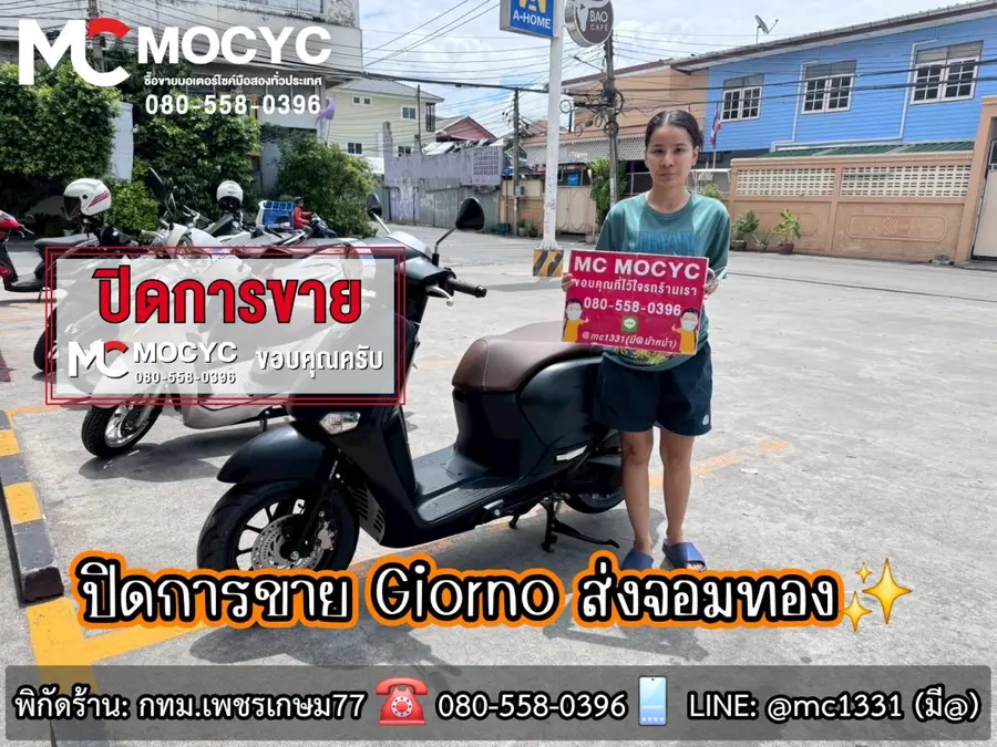 ลูกค้ารับรถที่ร้าน MC MOCYC รูปที่ 72
