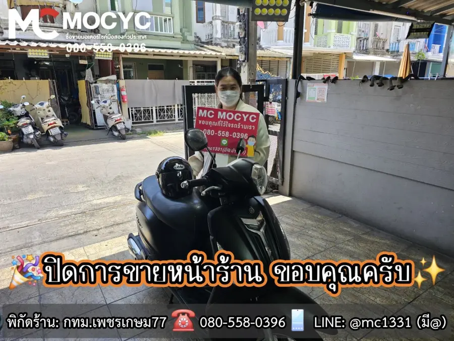 ลูกค้ารับรถที่ร้าน MC MOCYC รูปที่ 73