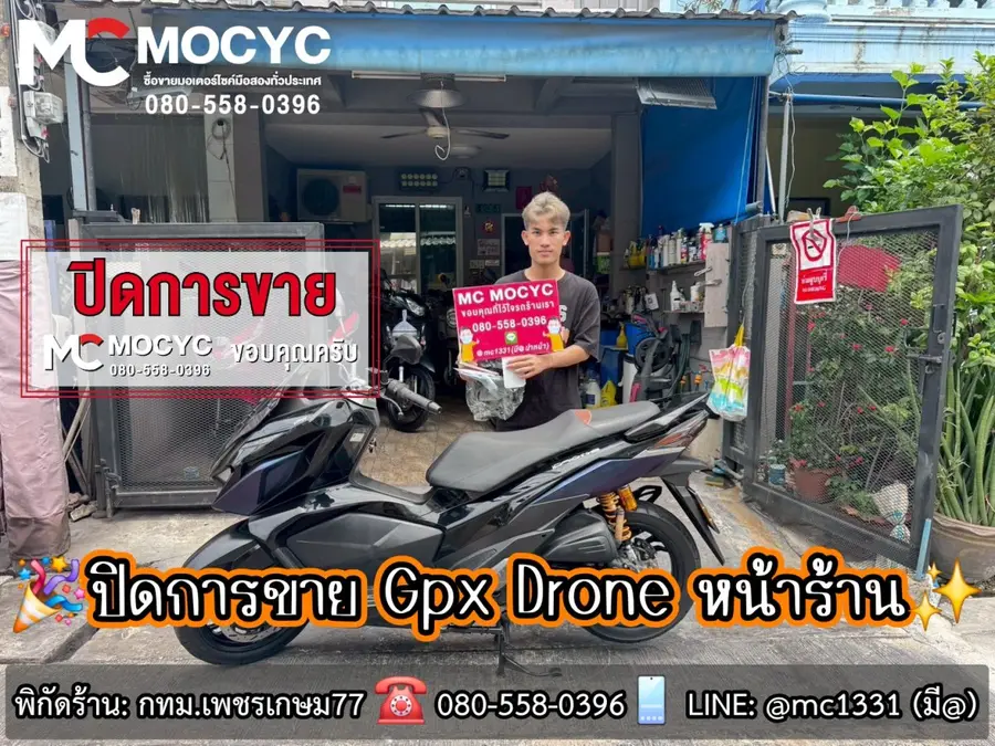 ลูกค้ารับรถที่ร้าน MC MOCYC รูปที่ 74