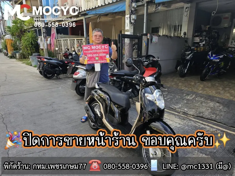 ลูกค้ารับรถที่ร้าน MC MOCYC รูปที่ 75