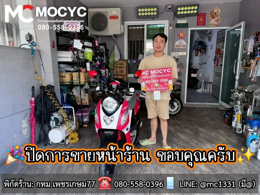 ลูกค้ารับรถที่ร้าน MC MOCYC รูปที่ 76