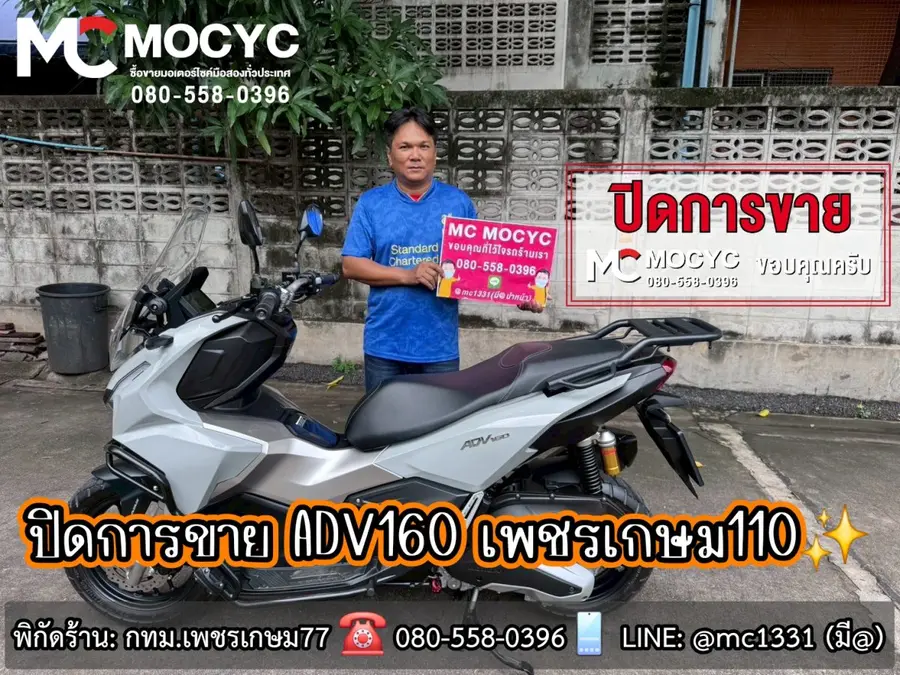ลูกค้ารับรถที่ร้าน MC MOCYC รูปที่ 78