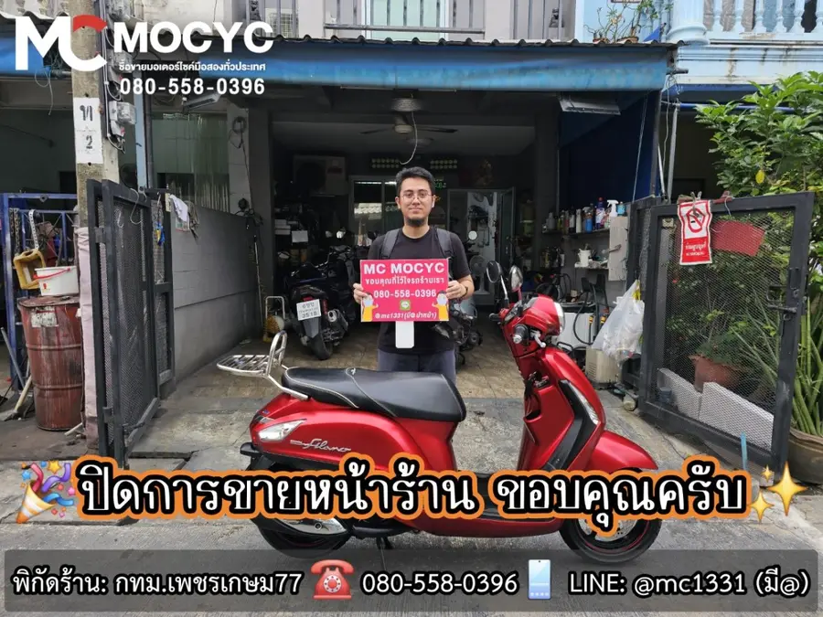 ลูกค้ารับรถที่ร้าน MC MOCYC รูปที่ 83