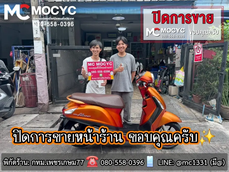 ลูกค้ารับรถที่ร้าน MC MOCYC รูปที่ 85