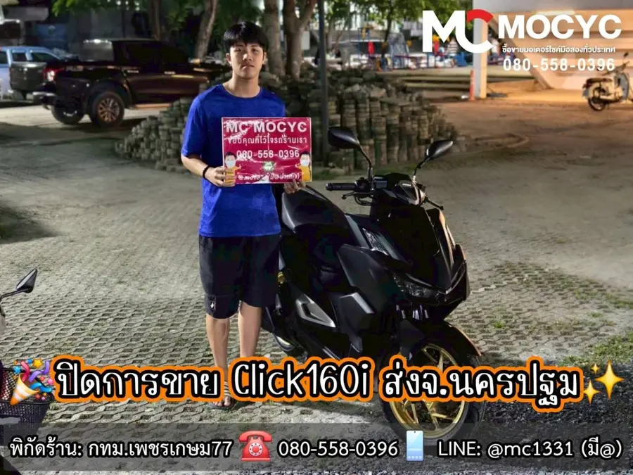 ลูกค้ารับรถที่ร้าน MC MOCYC รูปที่ 88