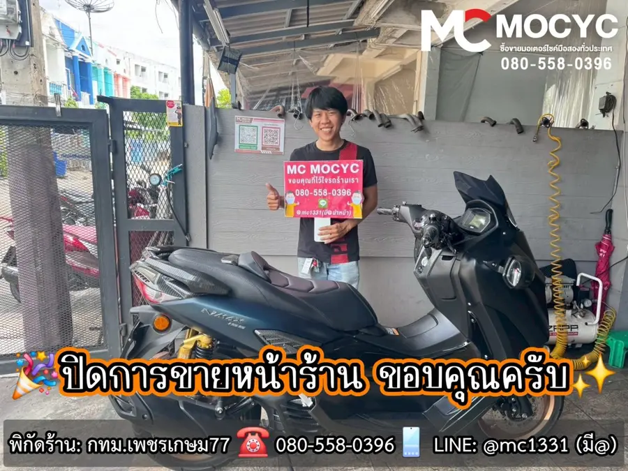 ลูกค้ารับรถที่ร้าน MC MOCYC รูปที่ 90