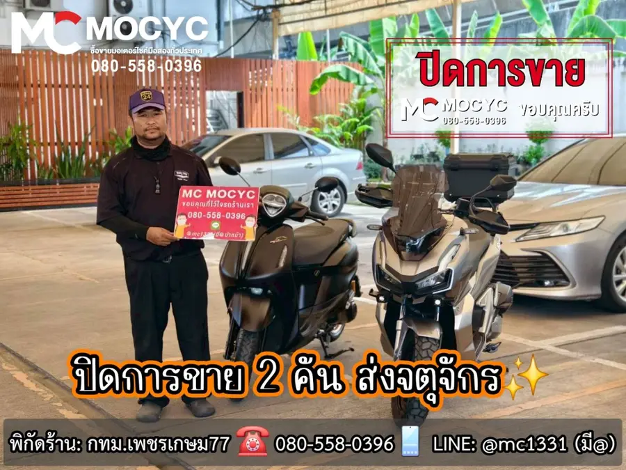 ลูกค้ารับรถที่ร้าน MC MOCYC รูปที่ 92