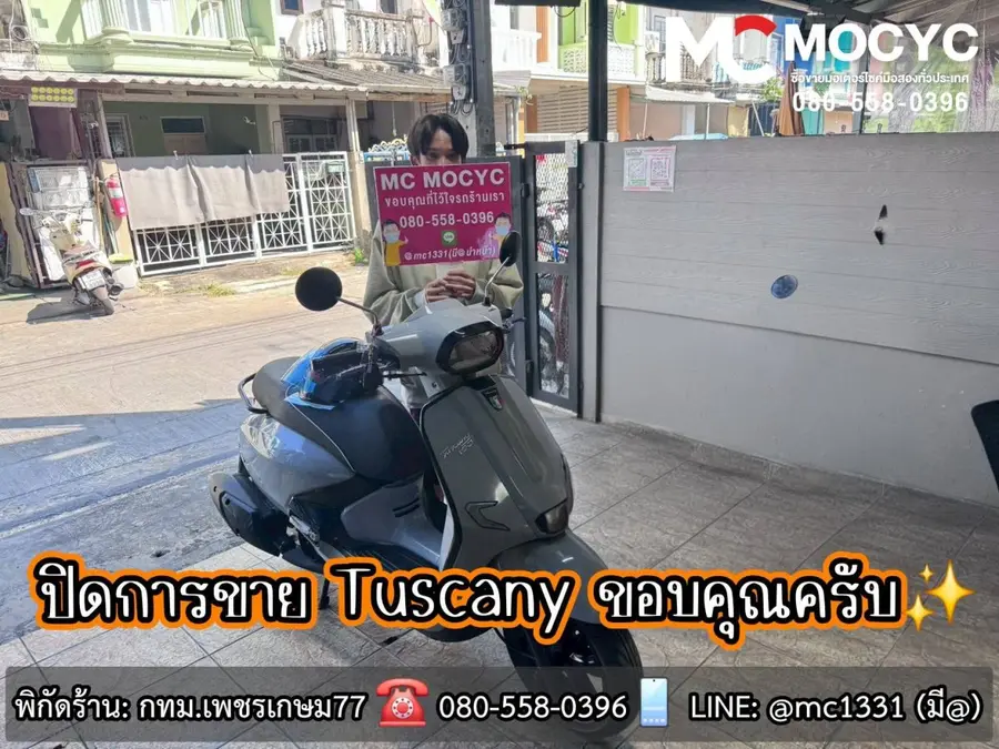 ลูกค้ารับรถที่ร้าน MC MOCYC รูปที่ 94