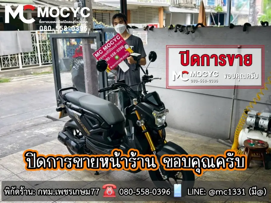 ลูกค้ารับรถที่ร้าน MC MOCYC รูปที่ 96