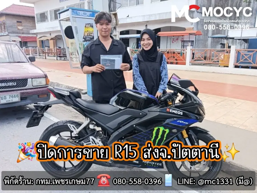 ลูกค้ารับรถที่ร้าน MC MOCYC รูปที่ 102