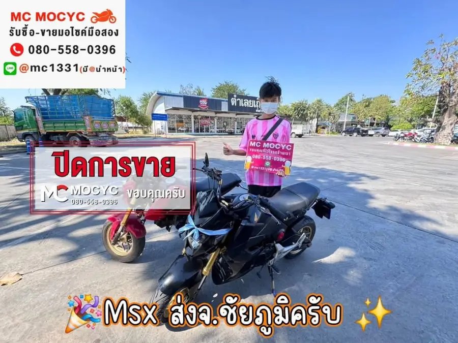 ลูกค้ารับรถที่ร้าน MC MOCYC รูปที่ 103