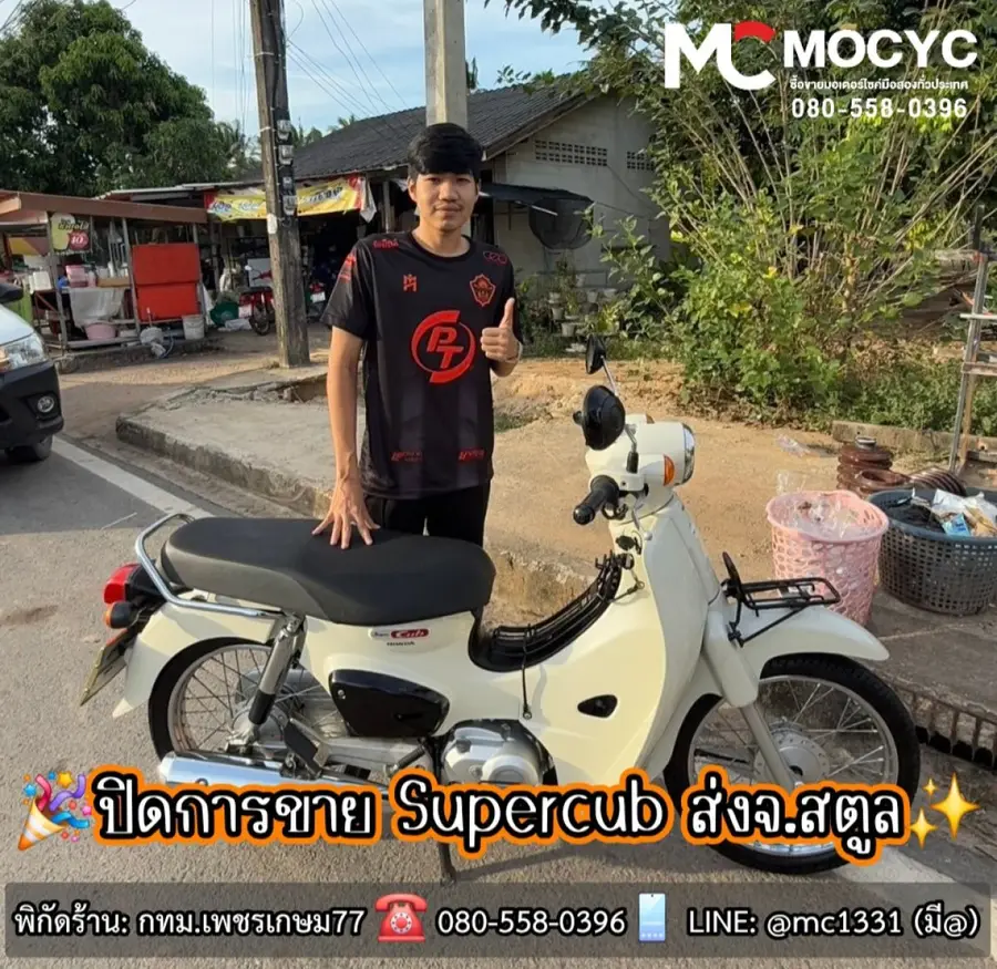 ลูกค้ารับรถที่ร้าน MC MOCYC รูปที่ 104