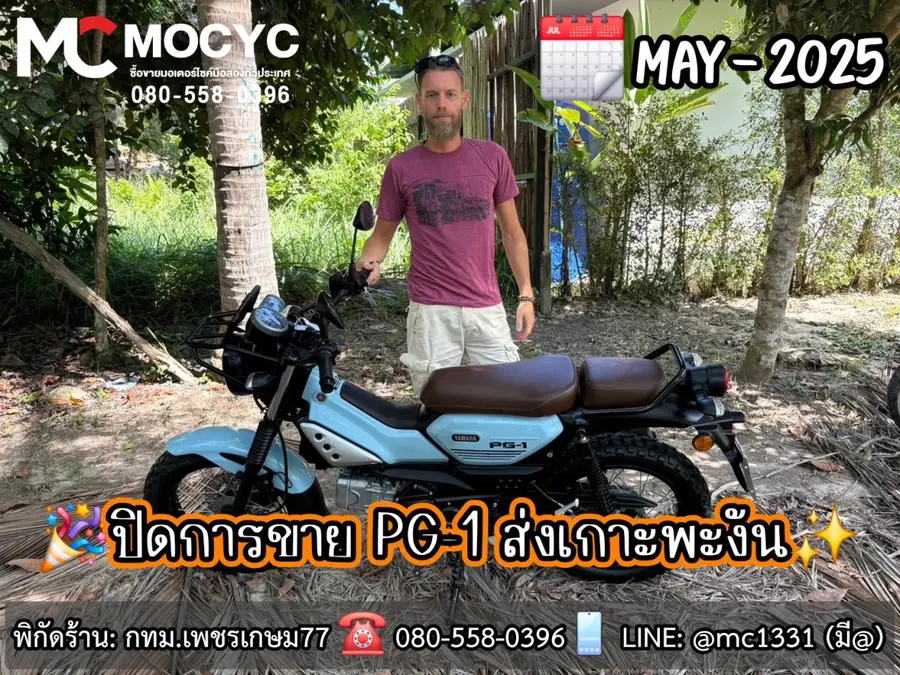ลูกค้ารับรถที่ร้าน MC MOCYC รูปที่ 110