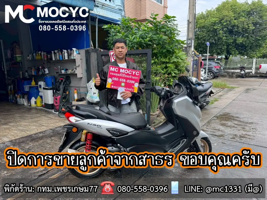 ลูกค้ารับรถที่ร้าน MC MOCYC รูปที่ 112