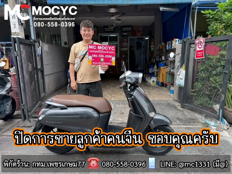 ลูกค้ารับรถที่ร้าน MC MOCYC รูปที่ 115