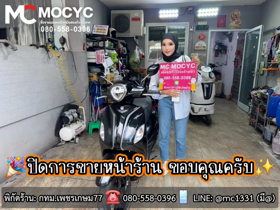 ลูกค้ารับรถที่ร้าน MC MOCYC รูปที่ 116