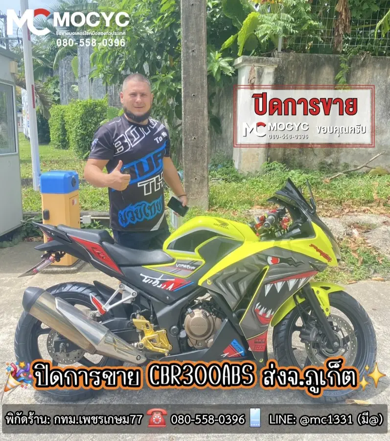 ลูกค้ารับรถที่ร้าน MC MOCYC รูปที่ 120