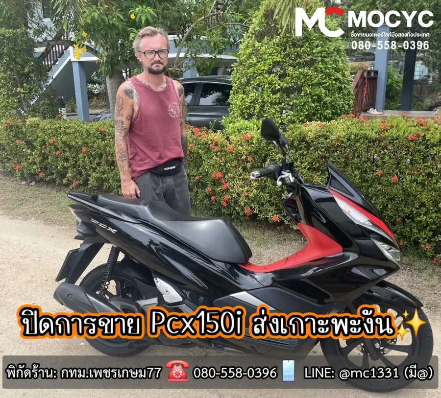 ลูกค้ารับรถที่ร้าน MC MOCYC รูปที่ 122