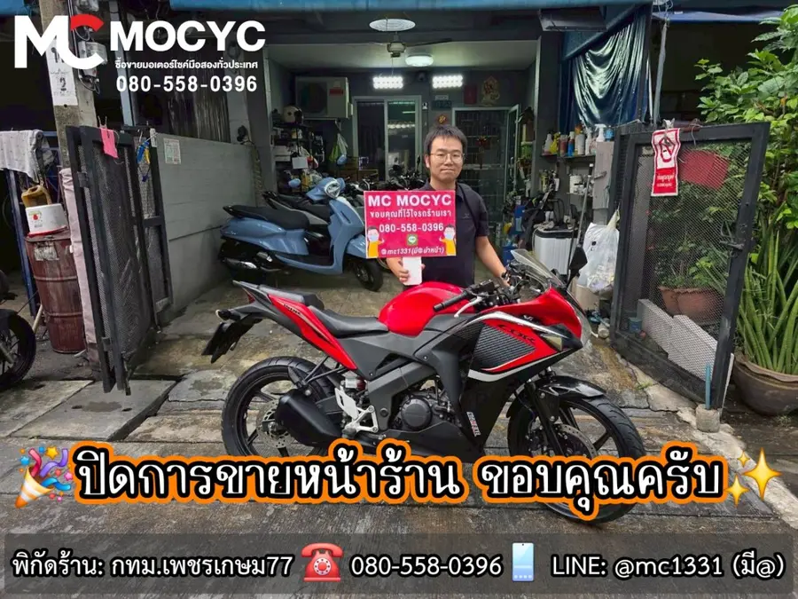 ลูกค้ารับรถที่ร้าน MC MOCYC รูปที่ 123
