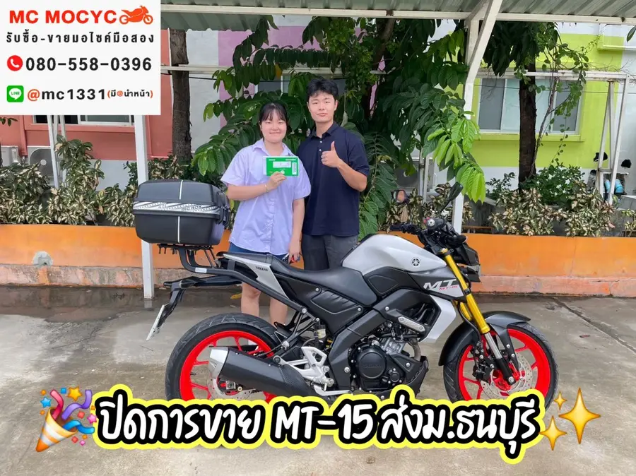 ลูกค้ารับรถที่ร้าน MC MOCYC รูปที่ 125
