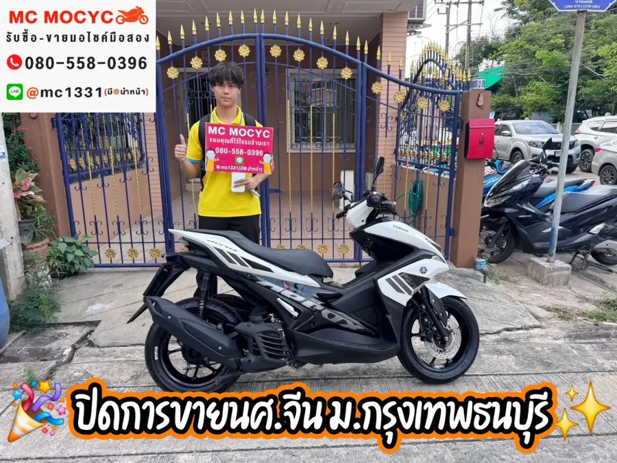 ลูกค้ารับรถที่ร้าน MC MOCYC รูปที่ 126