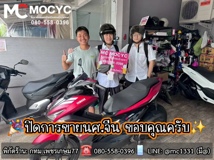 ลูกค้ารับรถที่ร้าน MC MOCYC รูปที่ 127