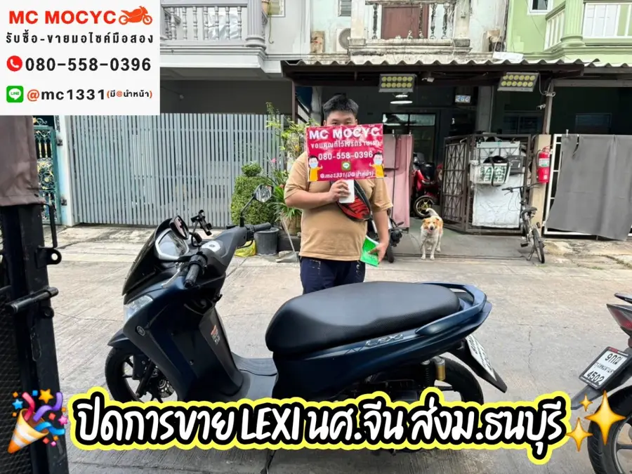 ลูกค้ารับรถที่ร้าน MC MOCYC รูปที่ 128