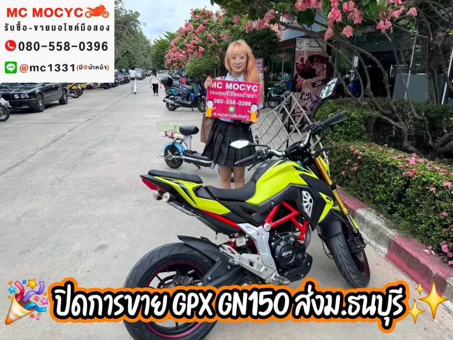 ลูกค้ารับรถที่ร้าน MC MOCYC รูปที่ 129