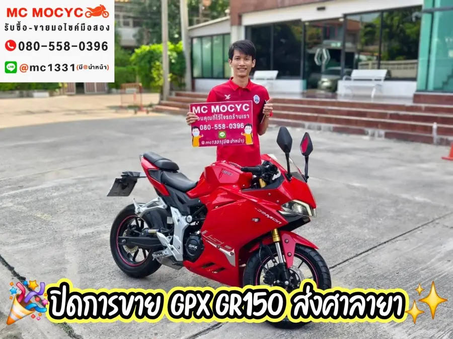 ลูกค้ารับรถที่ร้าน MC MOCYC รูปที่ 130